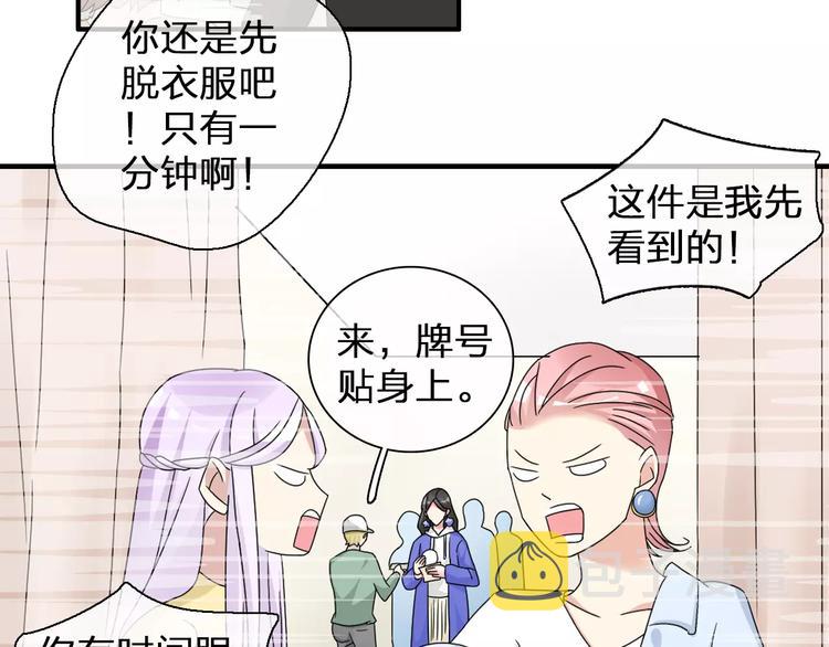 第90话 比赛遇危机！68