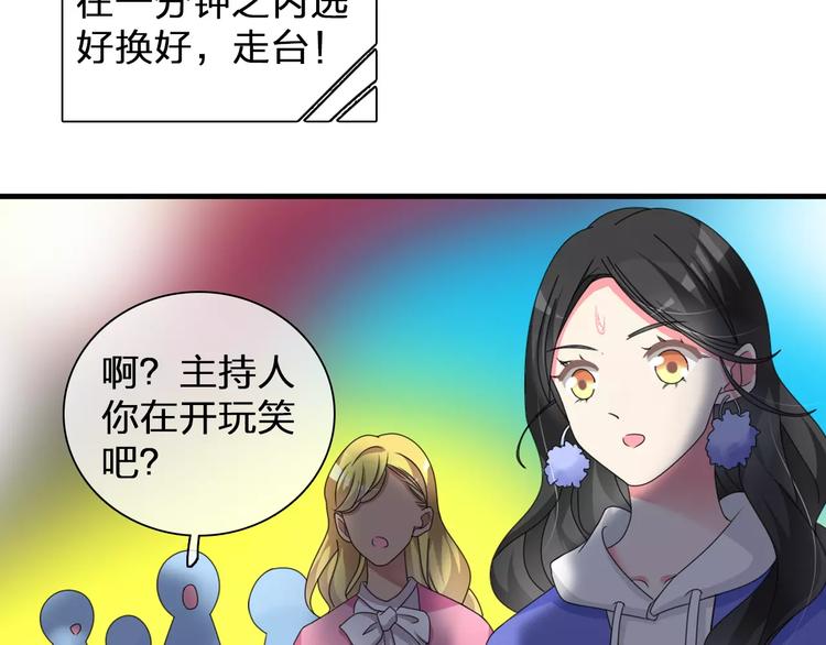 第90话 比赛遇危机！59