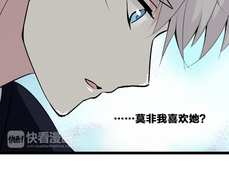 第15话 高冉遭遇陆菲刁难71