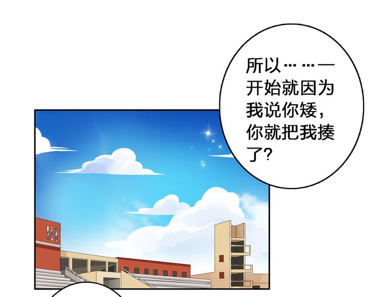 第41话 那些年的初恋3