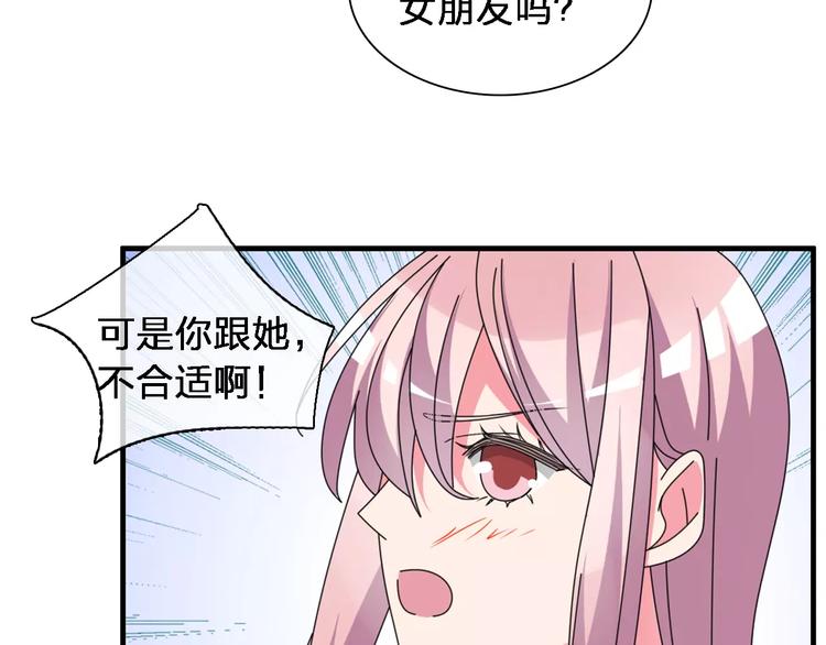 第87话 惊艳全场84