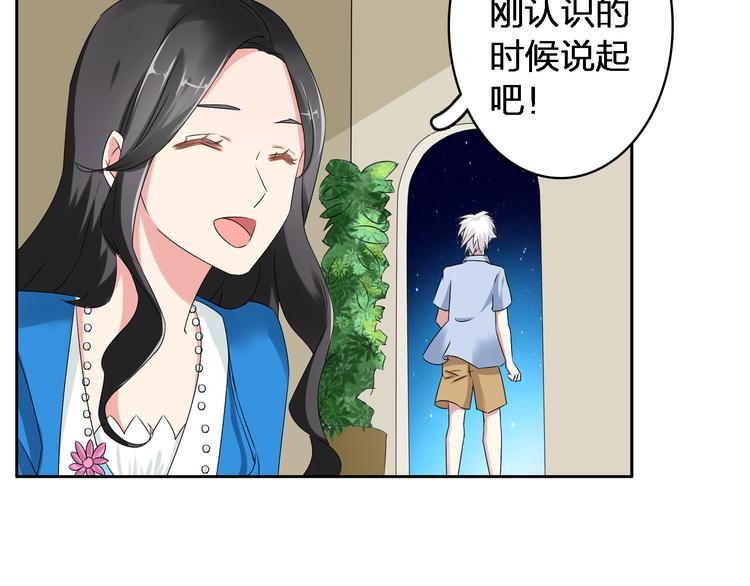 第39话 张扬曾经是校霸？91