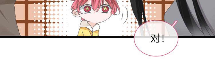 第145话 被盯上的男闺蜜31