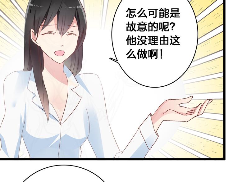 第24话 由爱生恨，董乐重伤张扬52