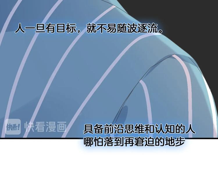 第204话 我好像立了flag85