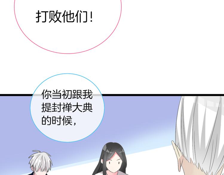 第144话 被老公夸奖……38