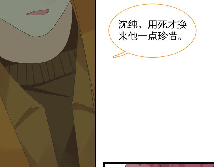第132话 你不如她的原因！72