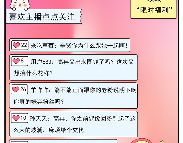 第207话 我的目的4