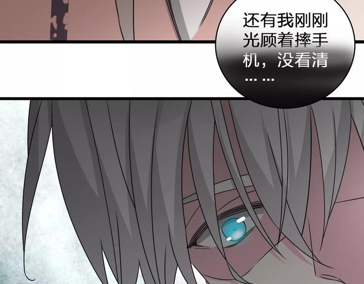 第74话 情敌出手90