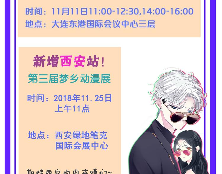 第131话 退赛？！114