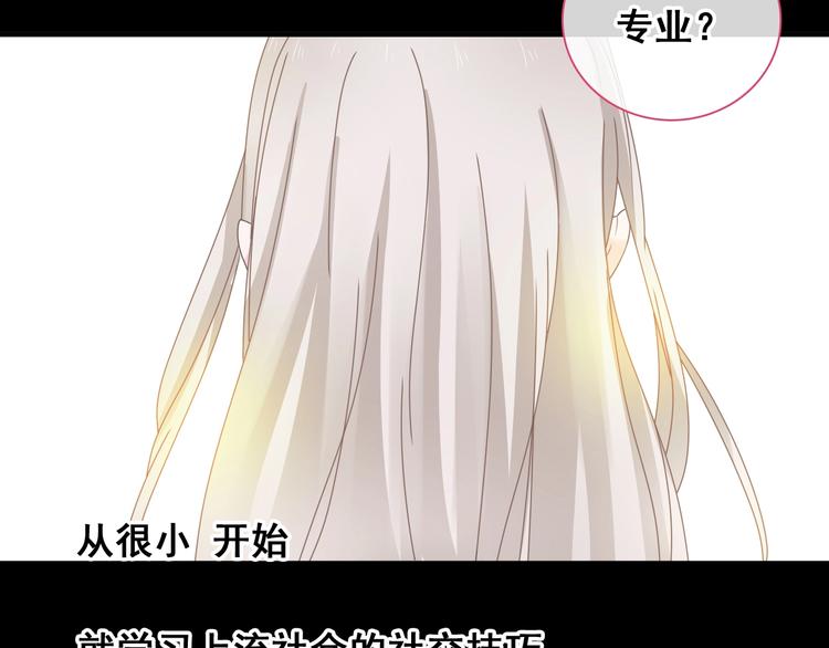 第195话 夫人的养成71