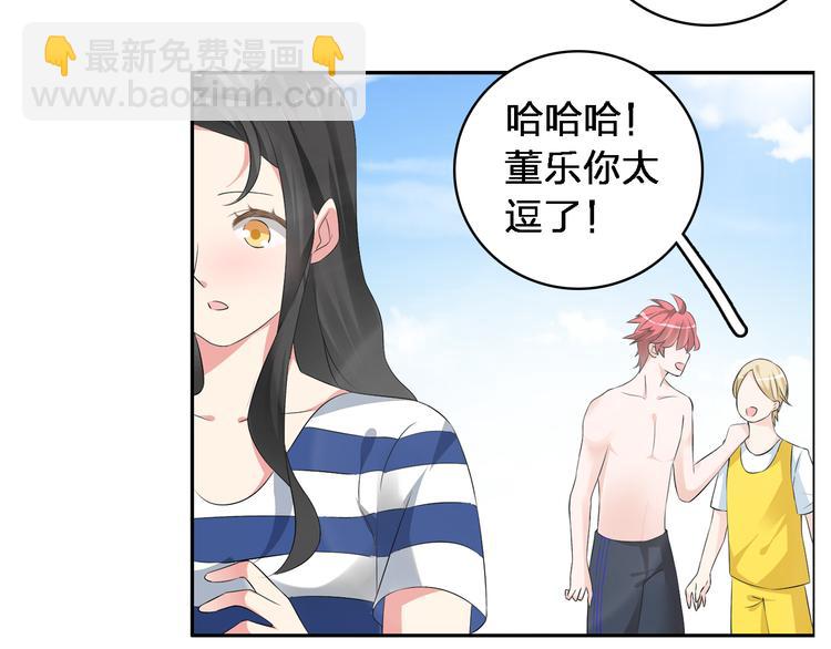 第46话 高冉魅力爆发32