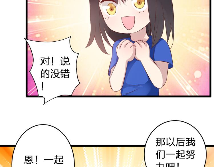 第14话 误会升级76