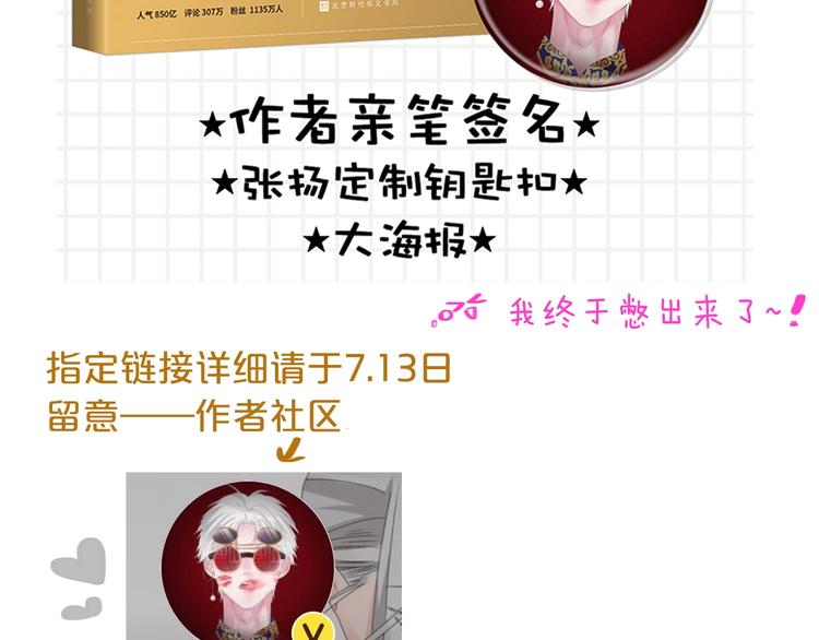 第158话 陷阱90