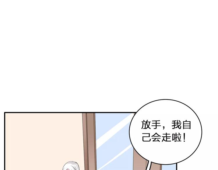 第66话 男神也会害羞21