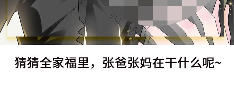 第196话 夫人的初次亮相116