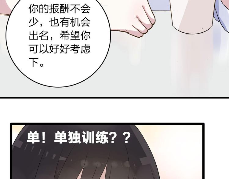 第9话 张扬遇到麻烦了？9
