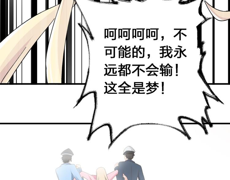 第34话 真相68
