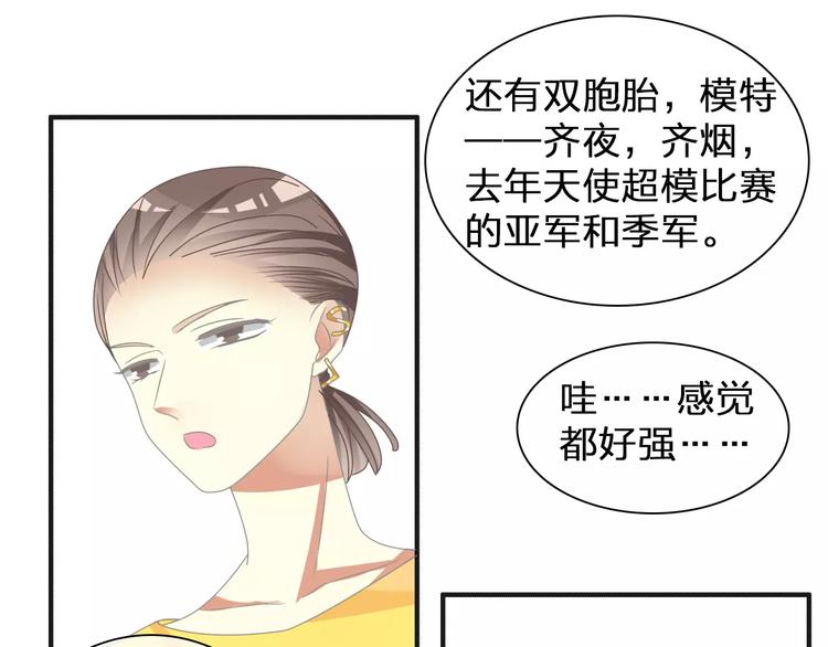 第90话 比赛遇危机！33
