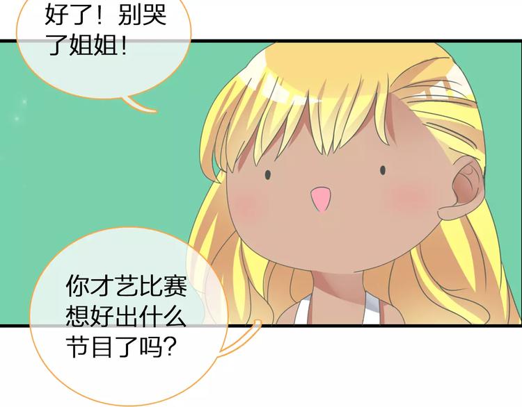 第101话 我真的好怕56
