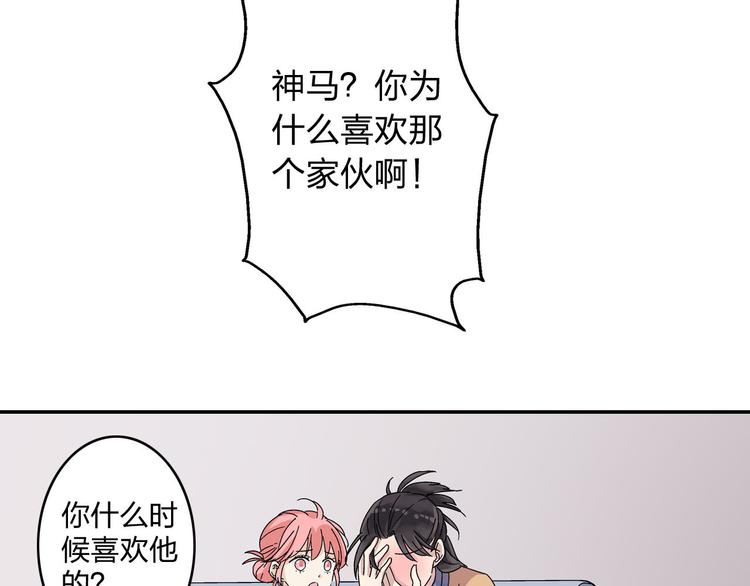 第4话 被张扬抱在怀里3
