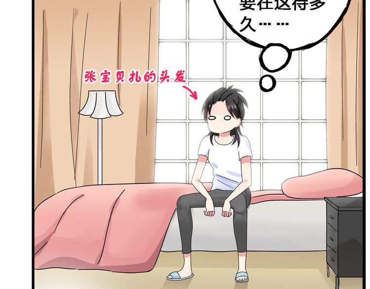 第23话 绯闻背后的阴谋14