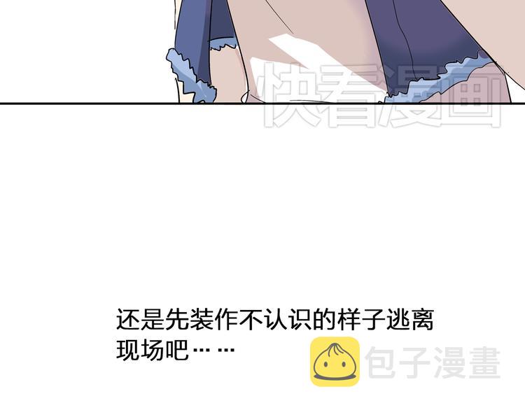 第3话 我暗恋的事情暴露了12