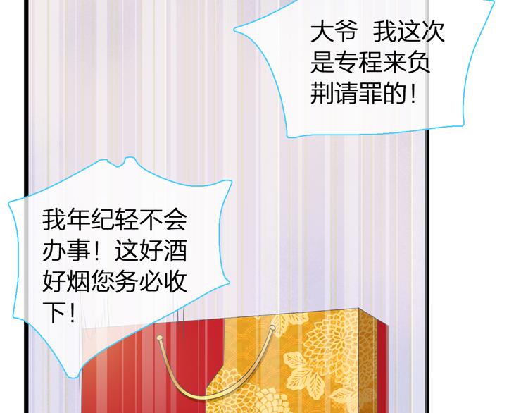第140话 三顾茅庐58