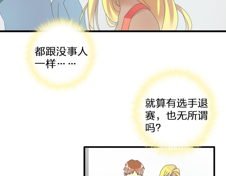 第131话 退赛？！9