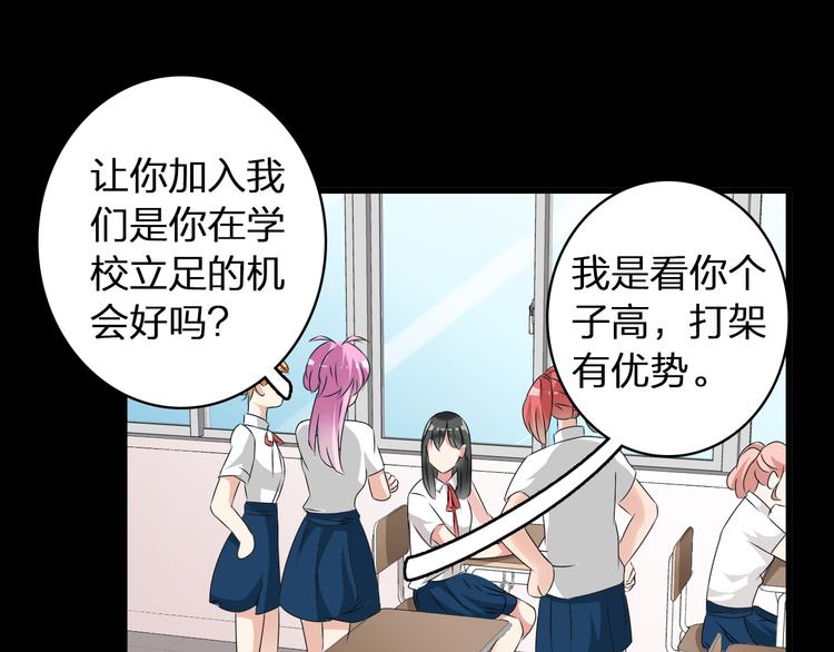 第56话 闺蜜情深34