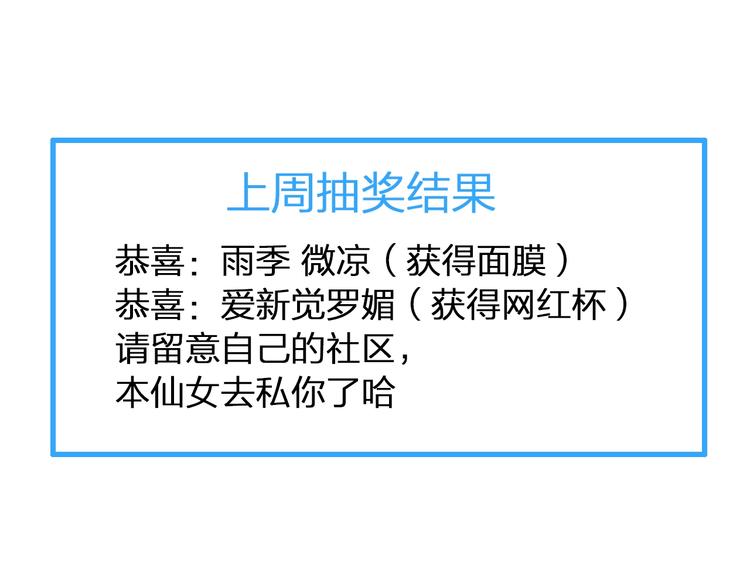 第152话 衣锦还乡？！74