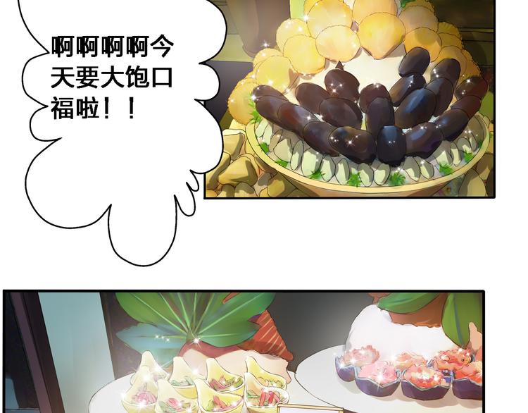 第36话 壁咚来得太突然85