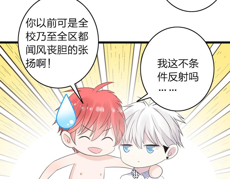 第11话 张扬的过去有秘密！45