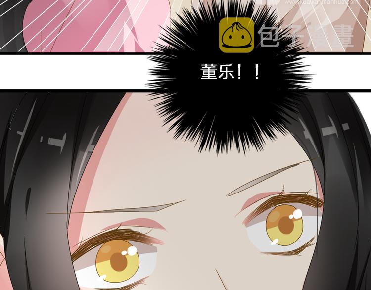 第33话 张扬和董乐的秘密38