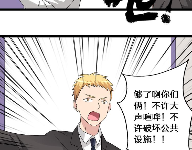 第48话 友情破裂70