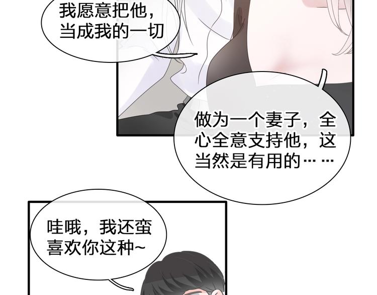 第196话 夫人的初次亮相62