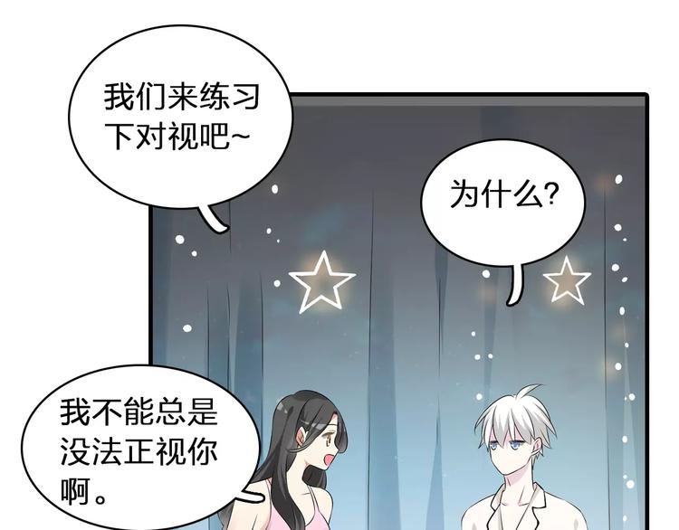 第66话 男神也会害羞71