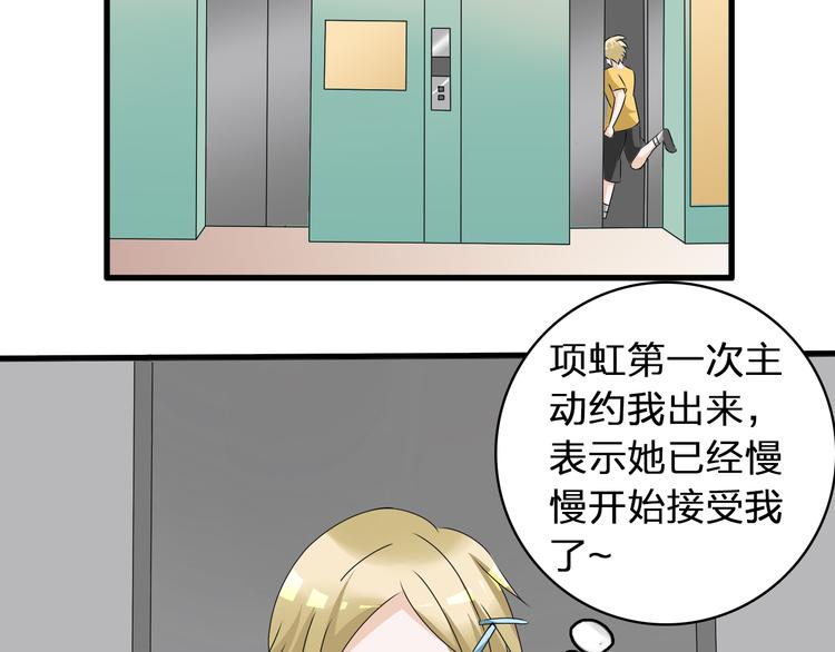 第55话 电梯乌龙40