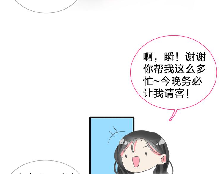 第129话 鸭神便当！？92