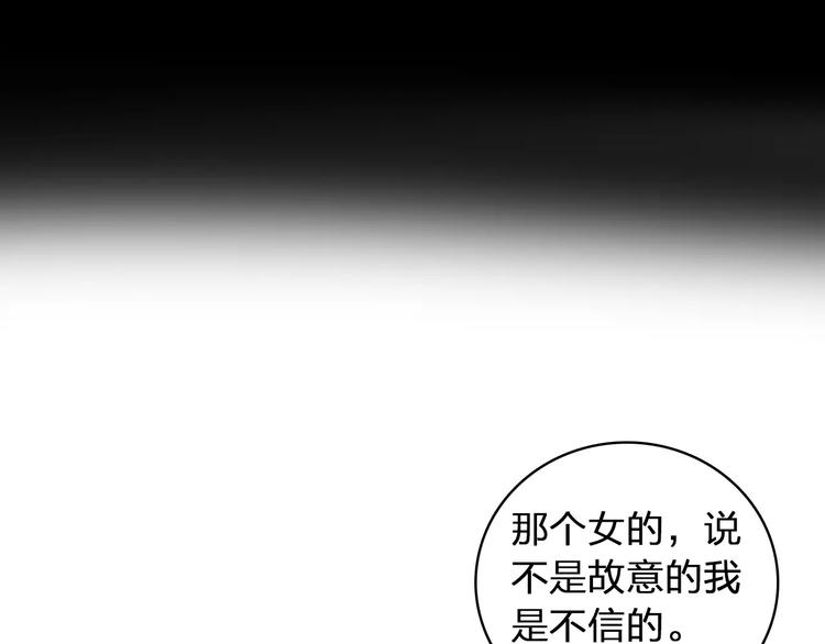 第69话 比赛失利33