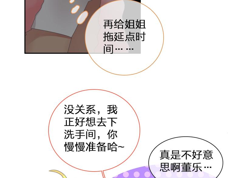 第116话 折翼天使7