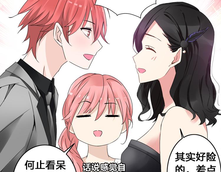 第21话 张扬高冉感情极速升温！47