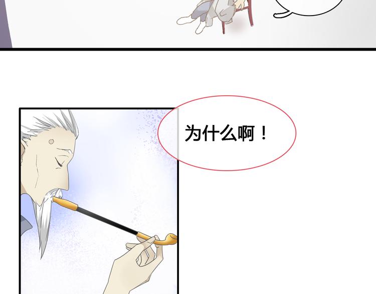 第143话 他的歪招？！6