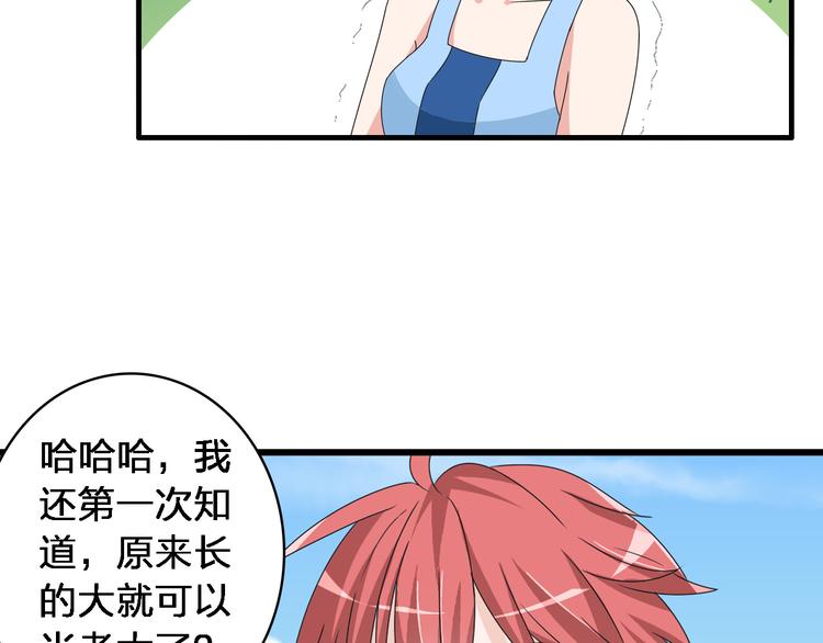 第38话 海滩大事件86