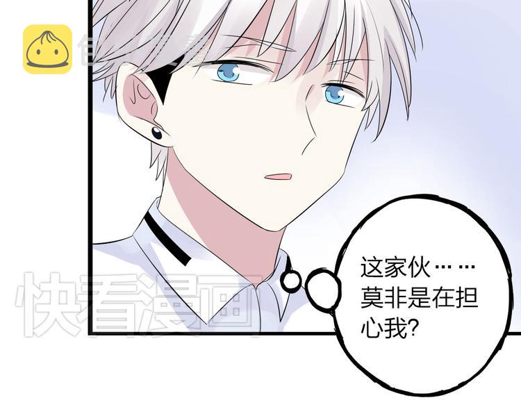 第9话 张扬遇到麻烦了？66