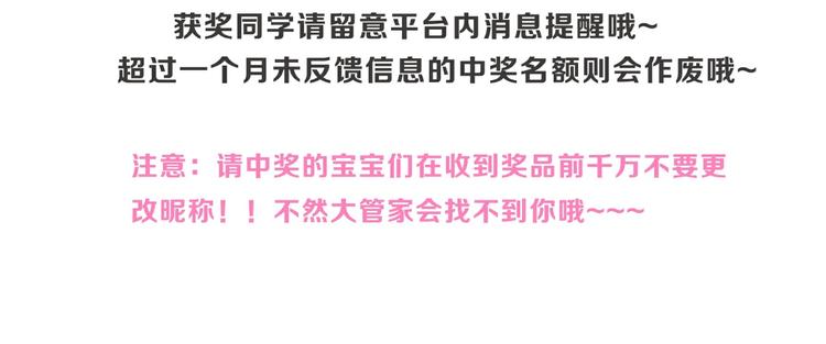 番外篇：520的性别大反转64