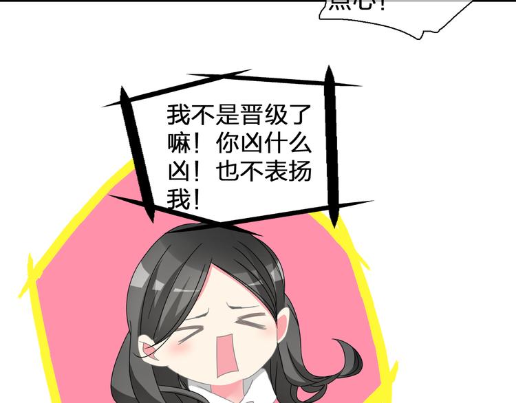 第91话 我一定能办到！104