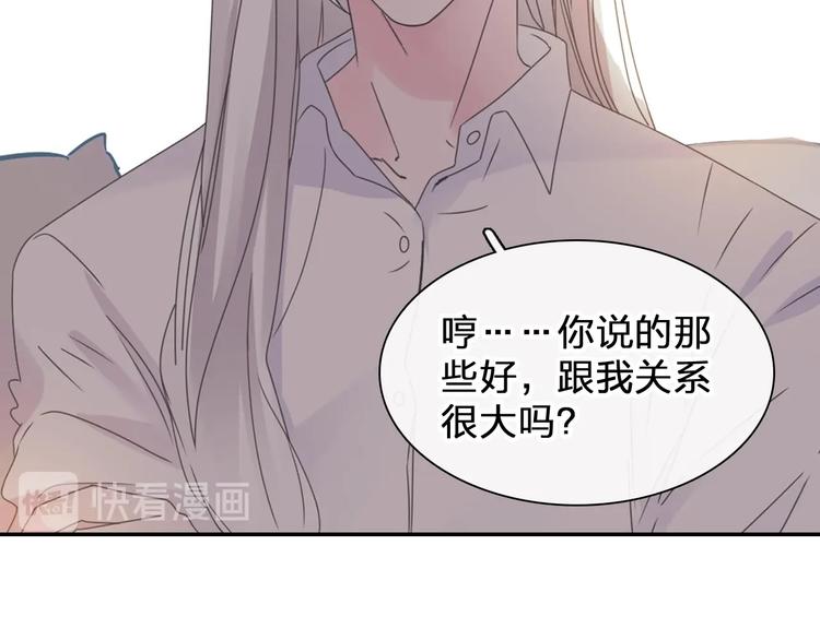 第196话 夫人的初次亮相16
