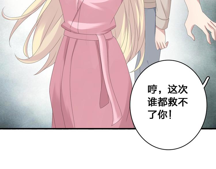 第34话 真相63