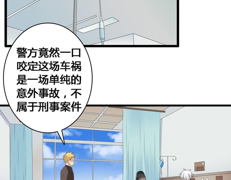 第26话 傻瓜，不要再为我受伤了39